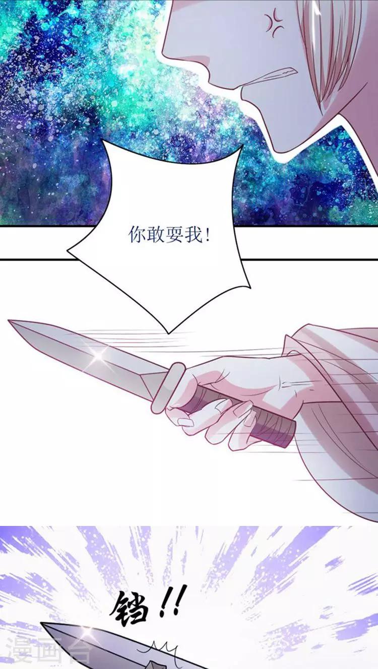 第51话 玩笑？是在玩火！-第52话