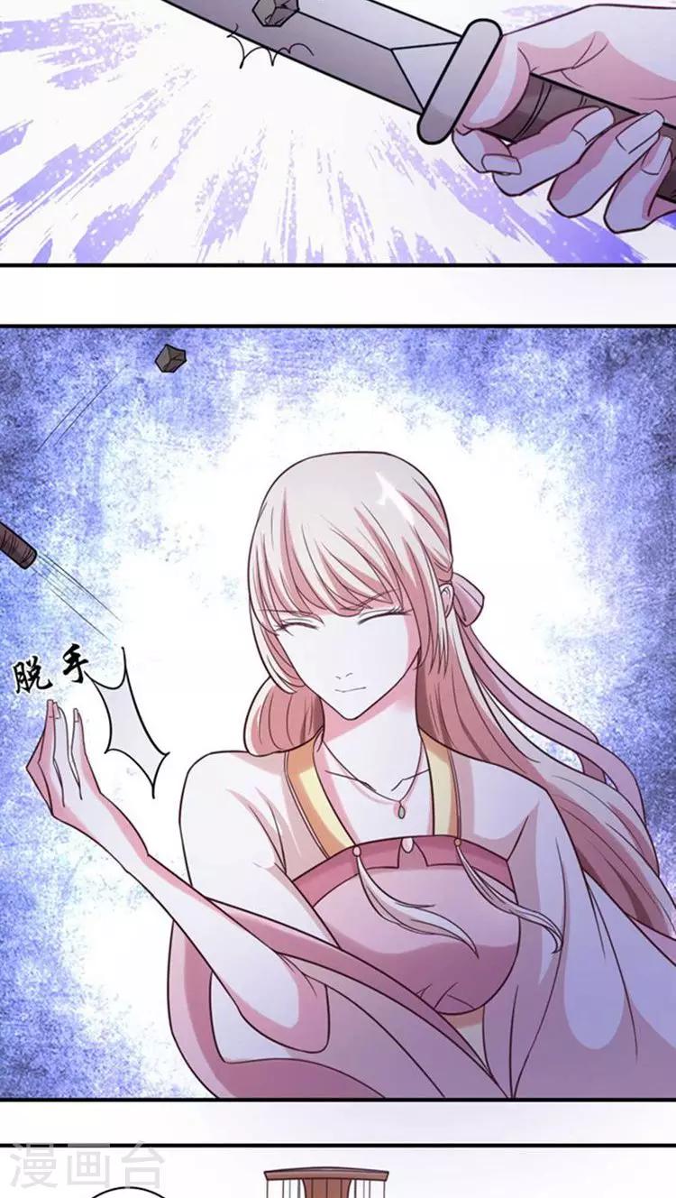 第51话 玩笑？是在玩火！-第52话