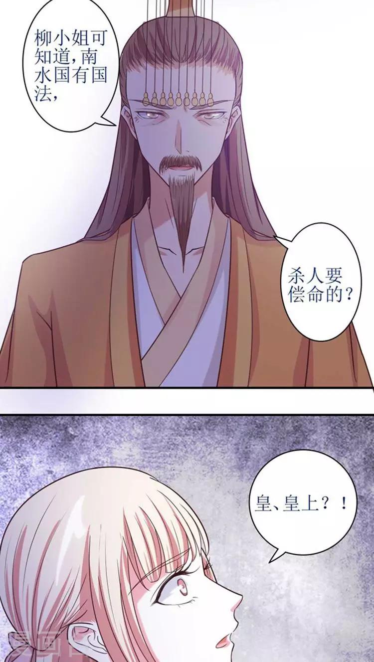 第51话 玩笑？是在玩火！-第52话
