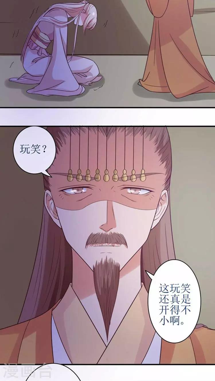 第51话 玩笑？是在玩火！-第52话