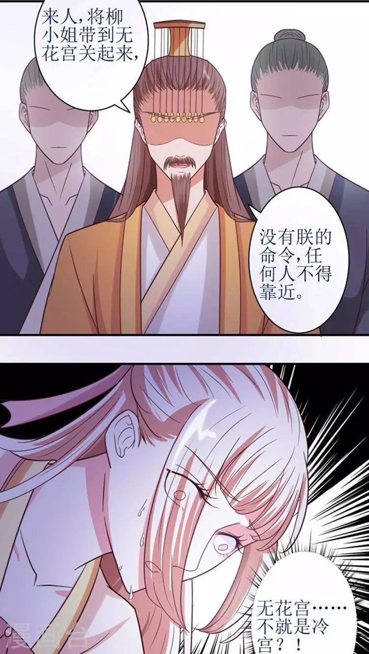 第51话 玩笑？是在玩火！-第52话