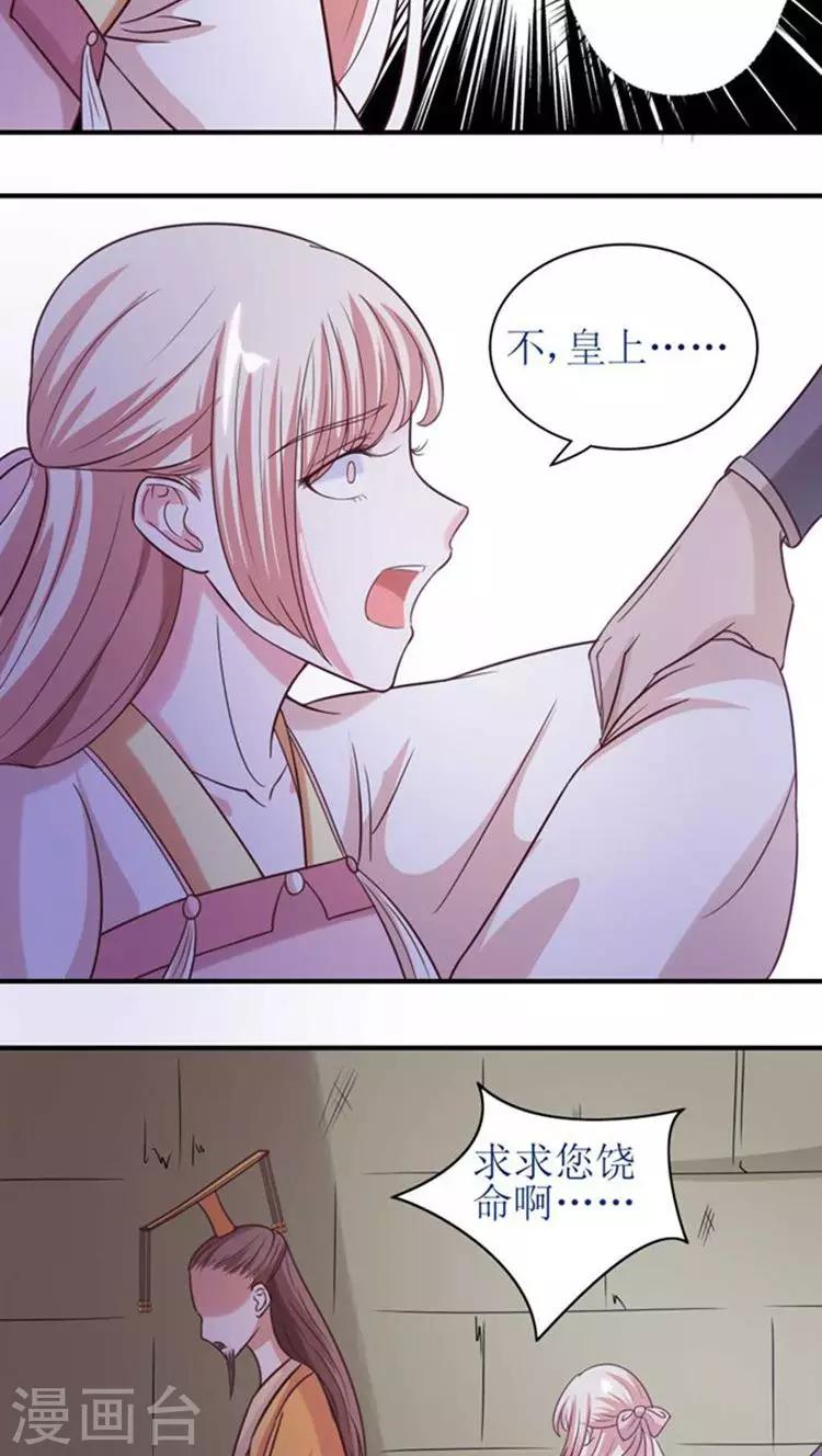 第51话 玩笑？是在玩火！-第52话