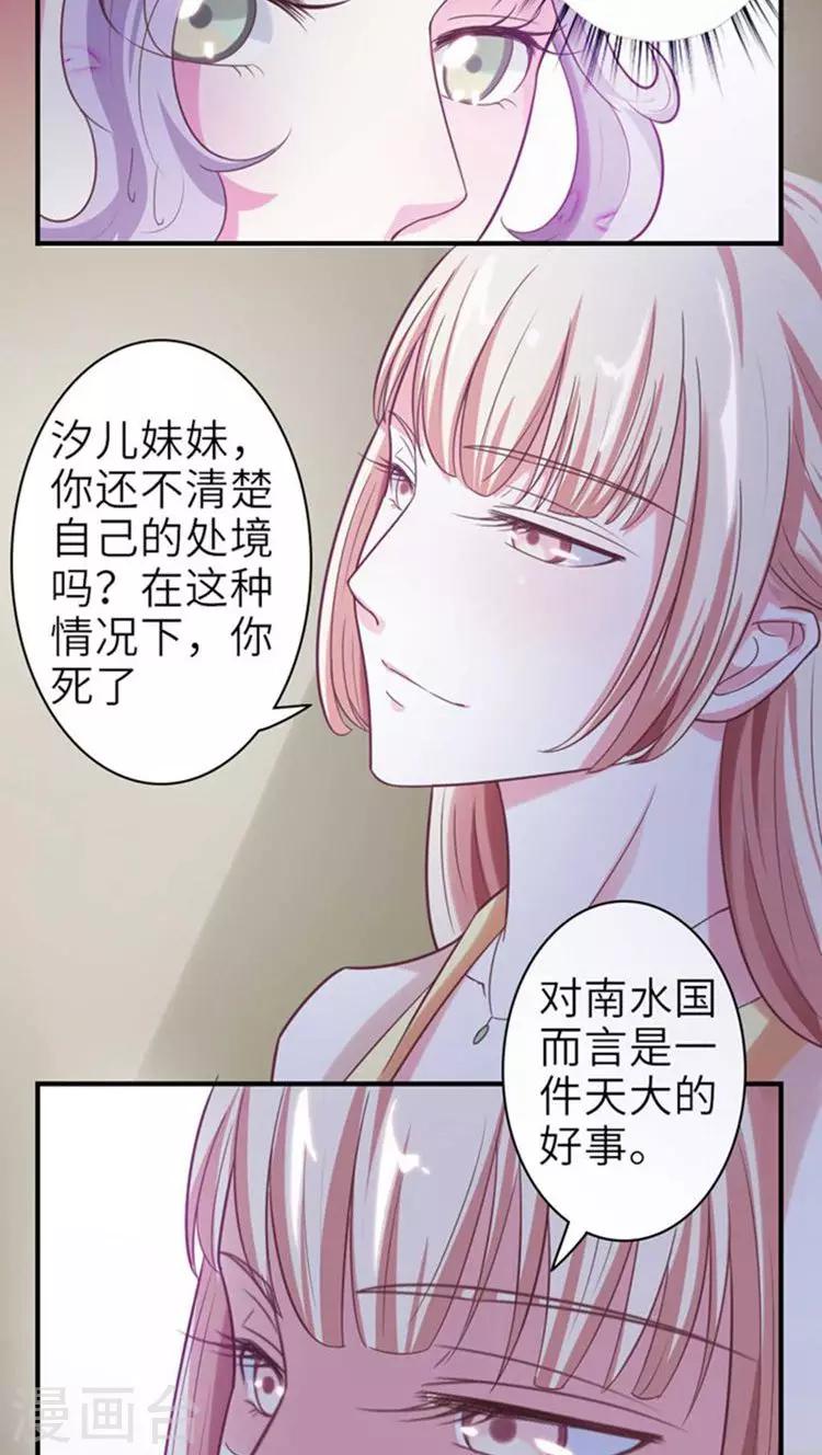 第51话 玩笑？是在玩火！-第52话