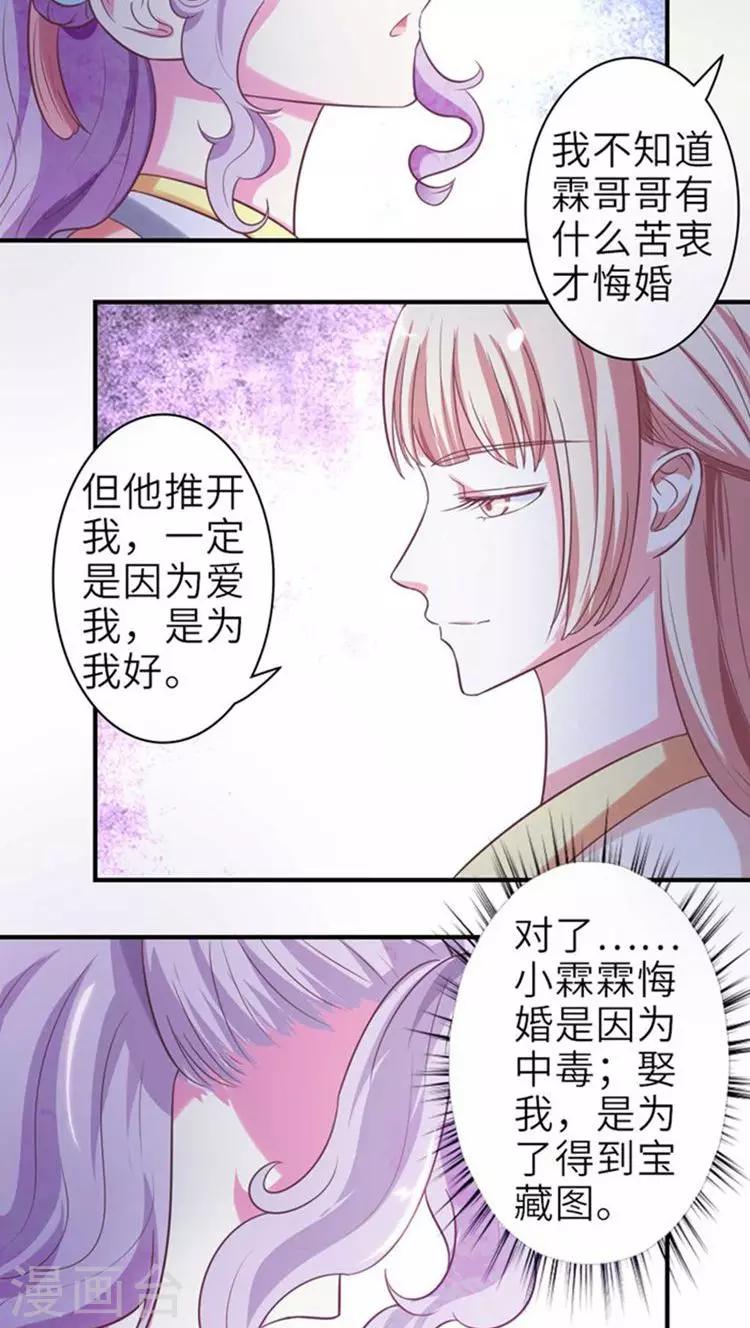 第51话 玩笑？是在玩火！-第52话