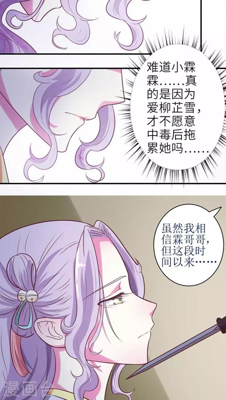第51话 玩笑？是在玩火！-第52话