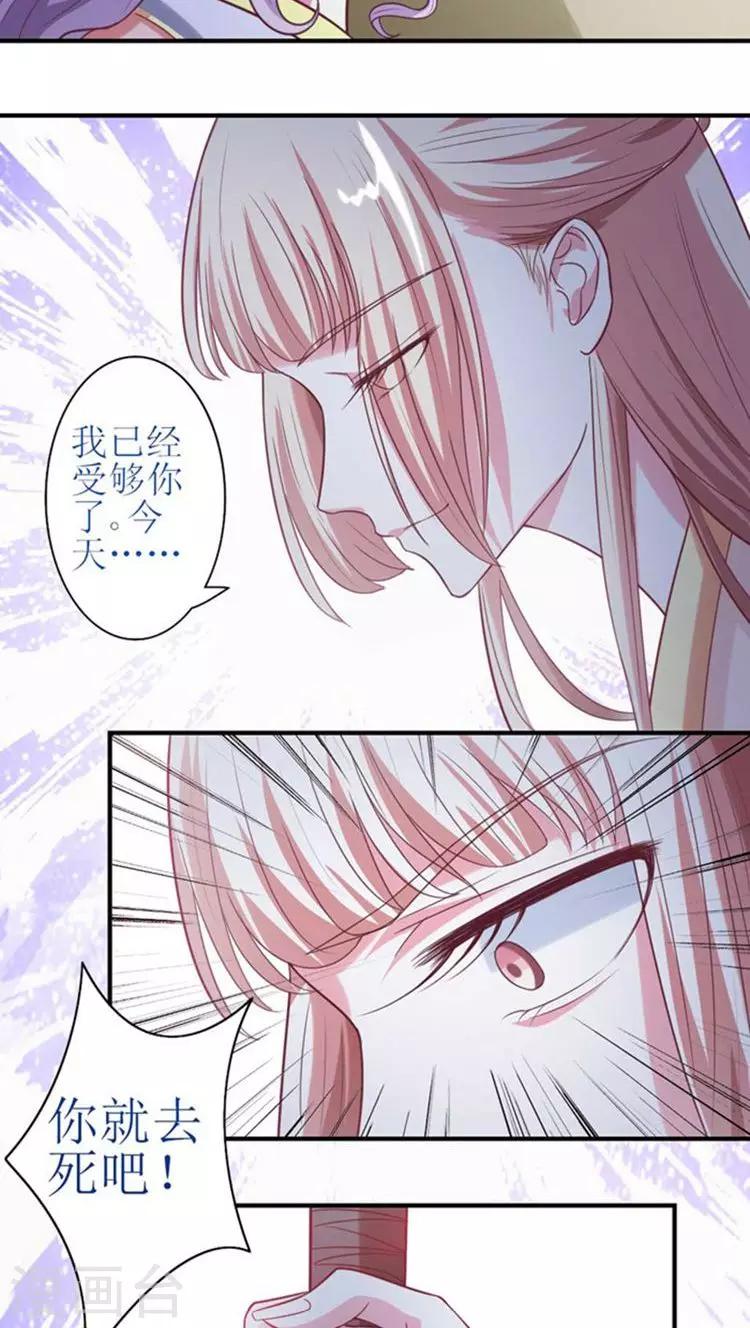 第51话 玩笑？是在玩火！-第52话