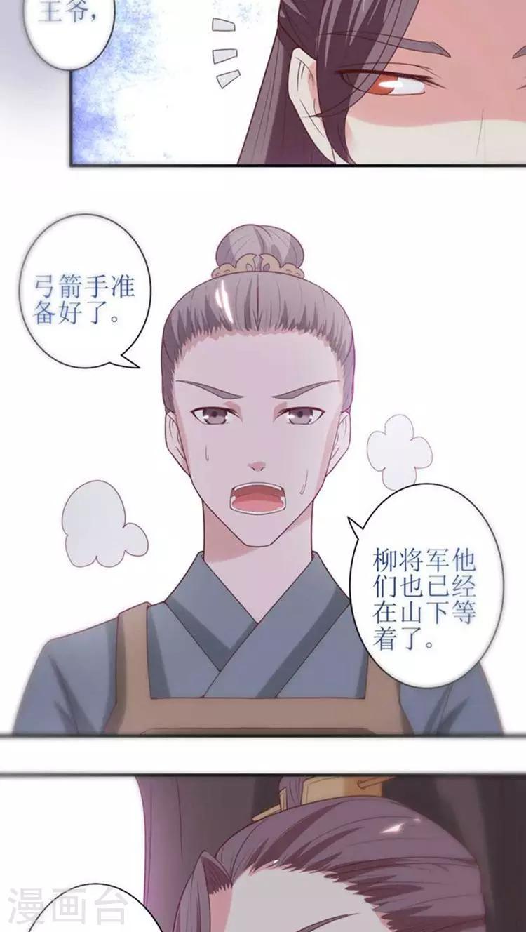 第53话 突袭-第54话