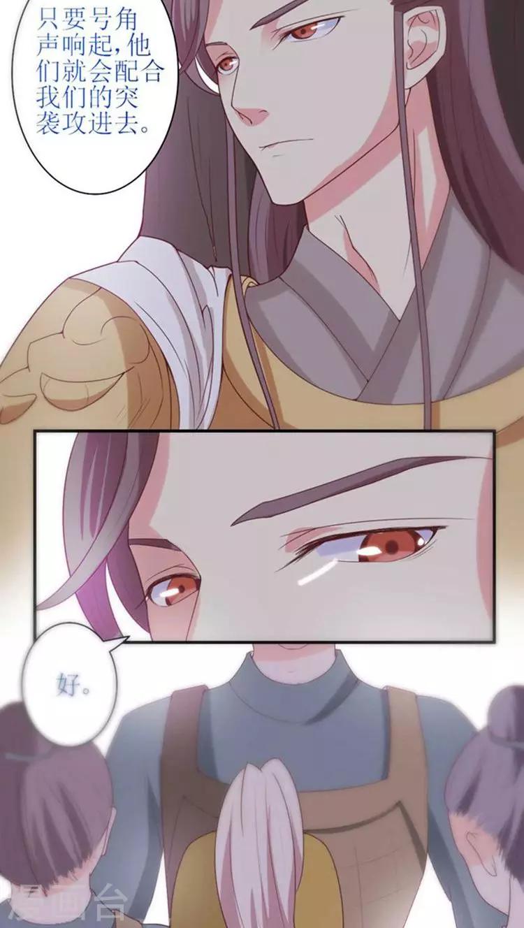 第53话 突袭-第54话