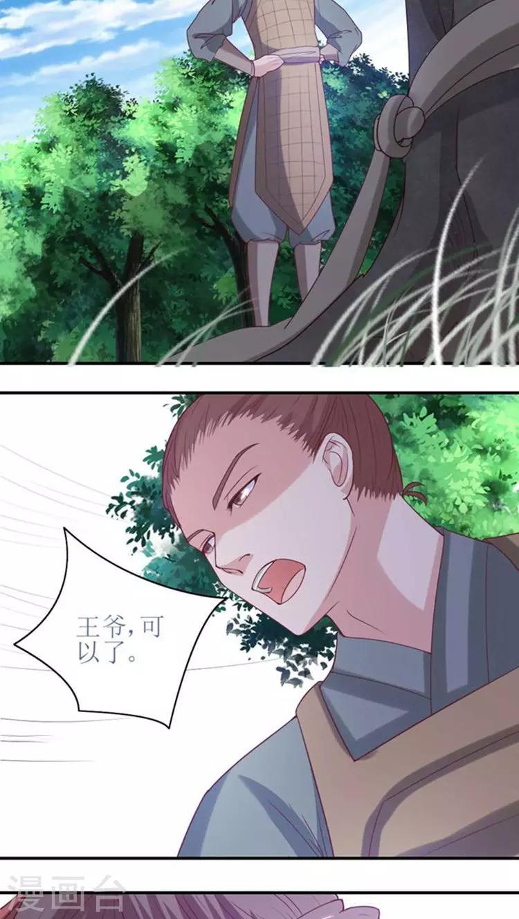 第53话 突袭-第54话