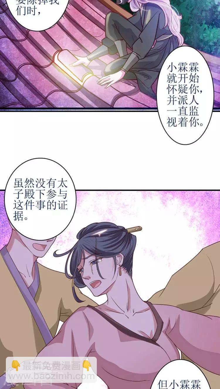 第55话 一切都是一场戏-第56话