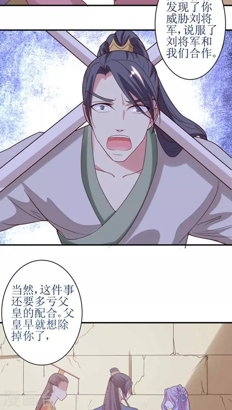 第55话 一切都是一场戏-第56话