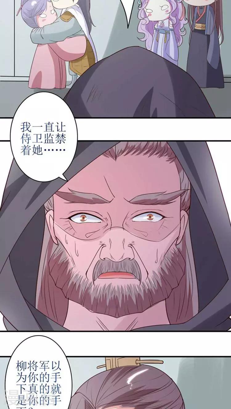 第55话 一切都是一场戏-第56话