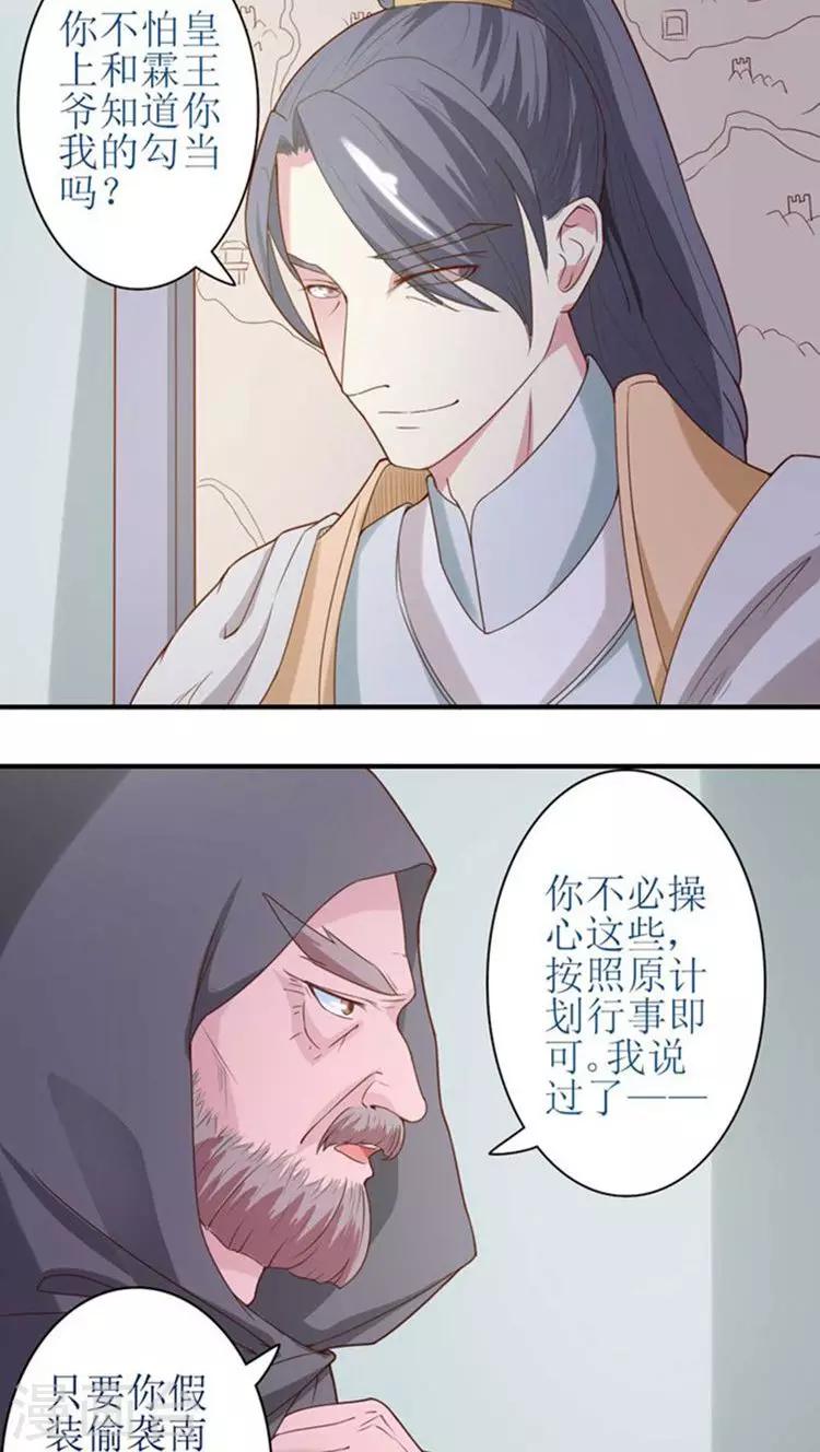 第55话 一切都是一场戏-第56话
