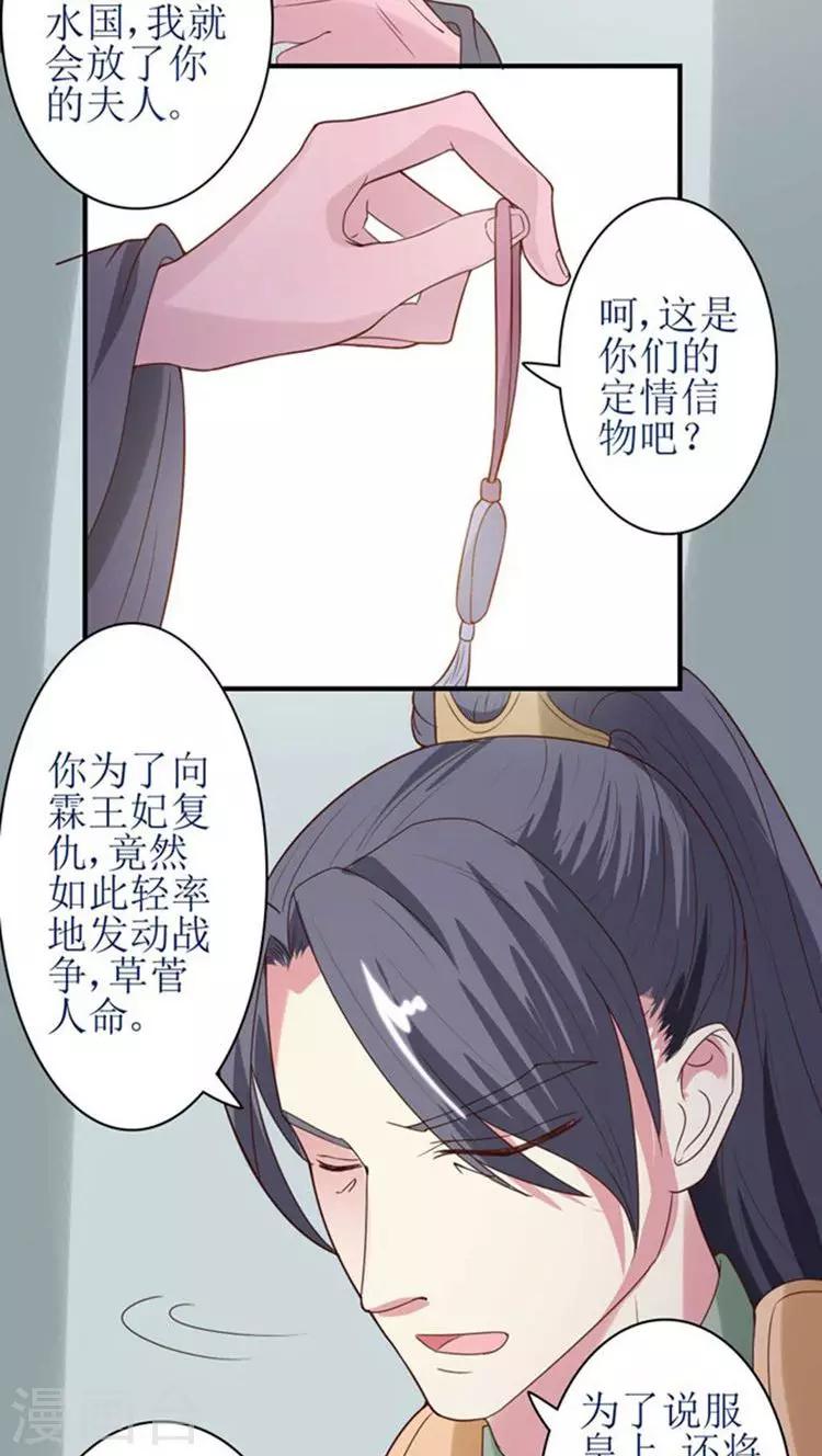 第55话 一切都是一场戏-第56话