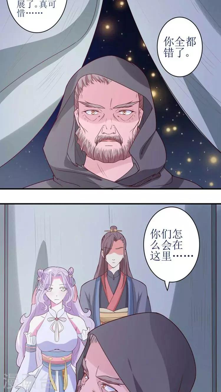 第55话 一切都是一场戏-第56话