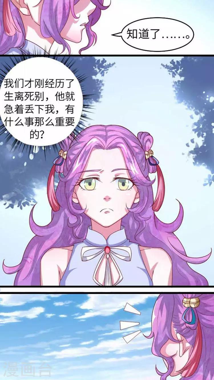 第57话 跟踪！私会？-第58话