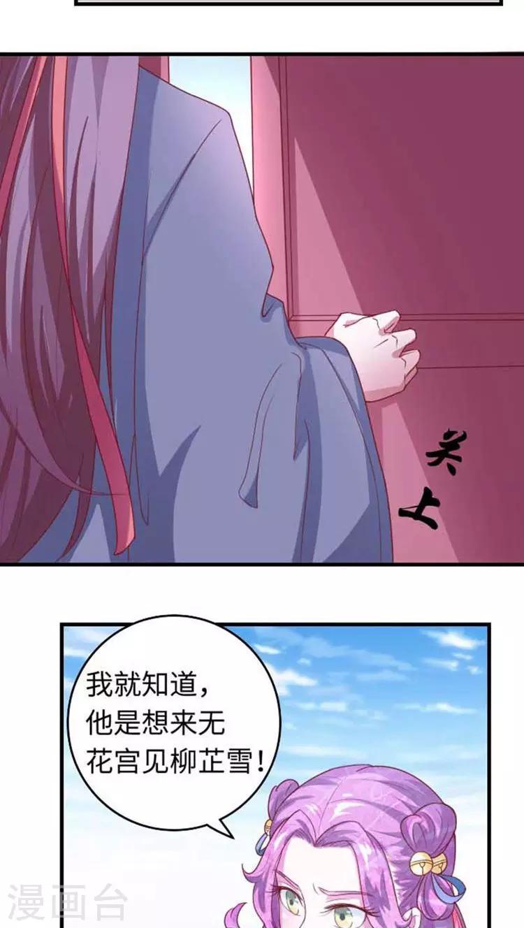第57话 跟踪！私会？-第58话