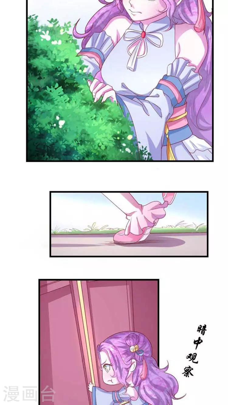 第57话 跟踪！私会？-第58话