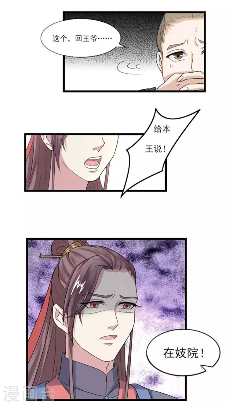 第59话 离家出走-第60话