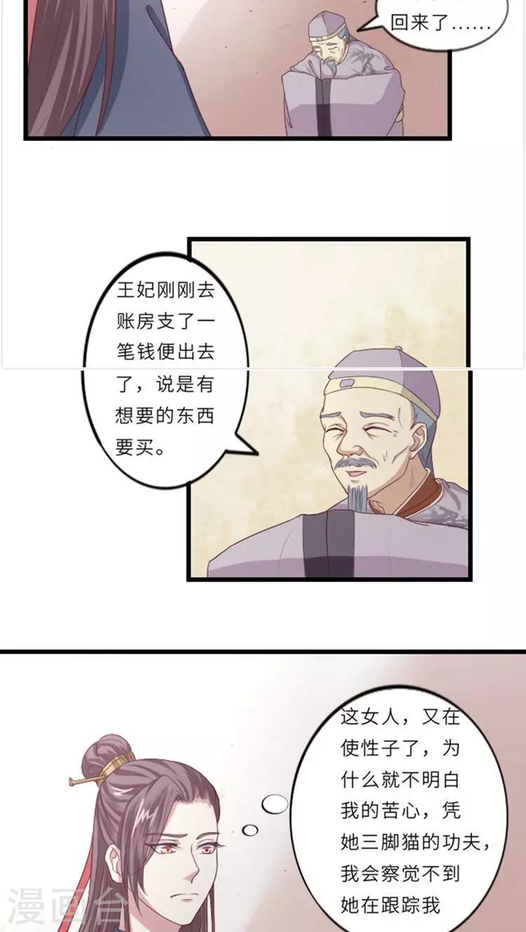 第59话 离家出走-第60话