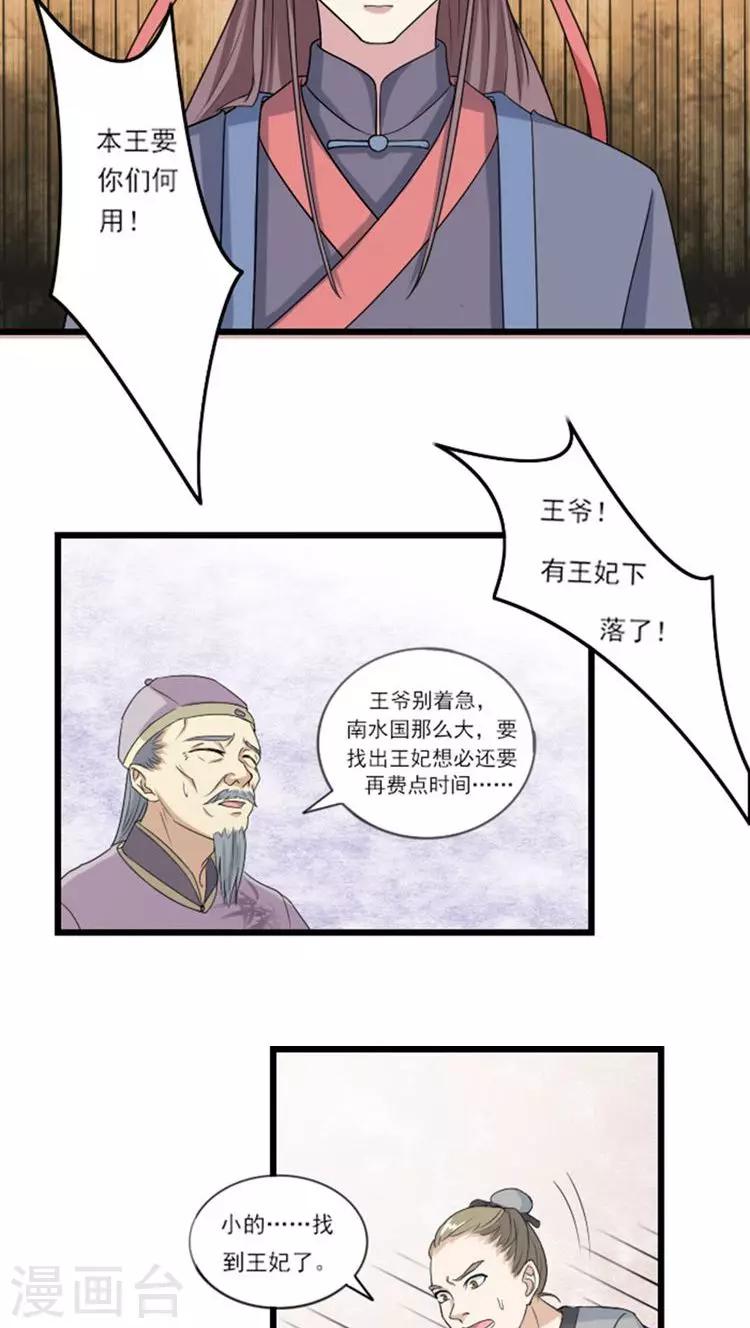 第59话 离家出走-第60话
