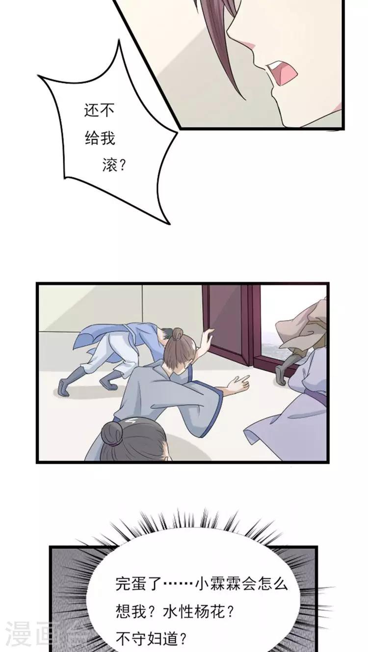 第61话 这姑娘我包了！-第62话