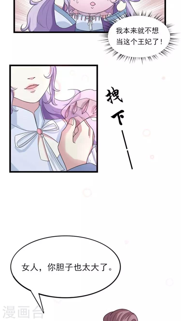 第61话 这姑娘我包了！-第62话