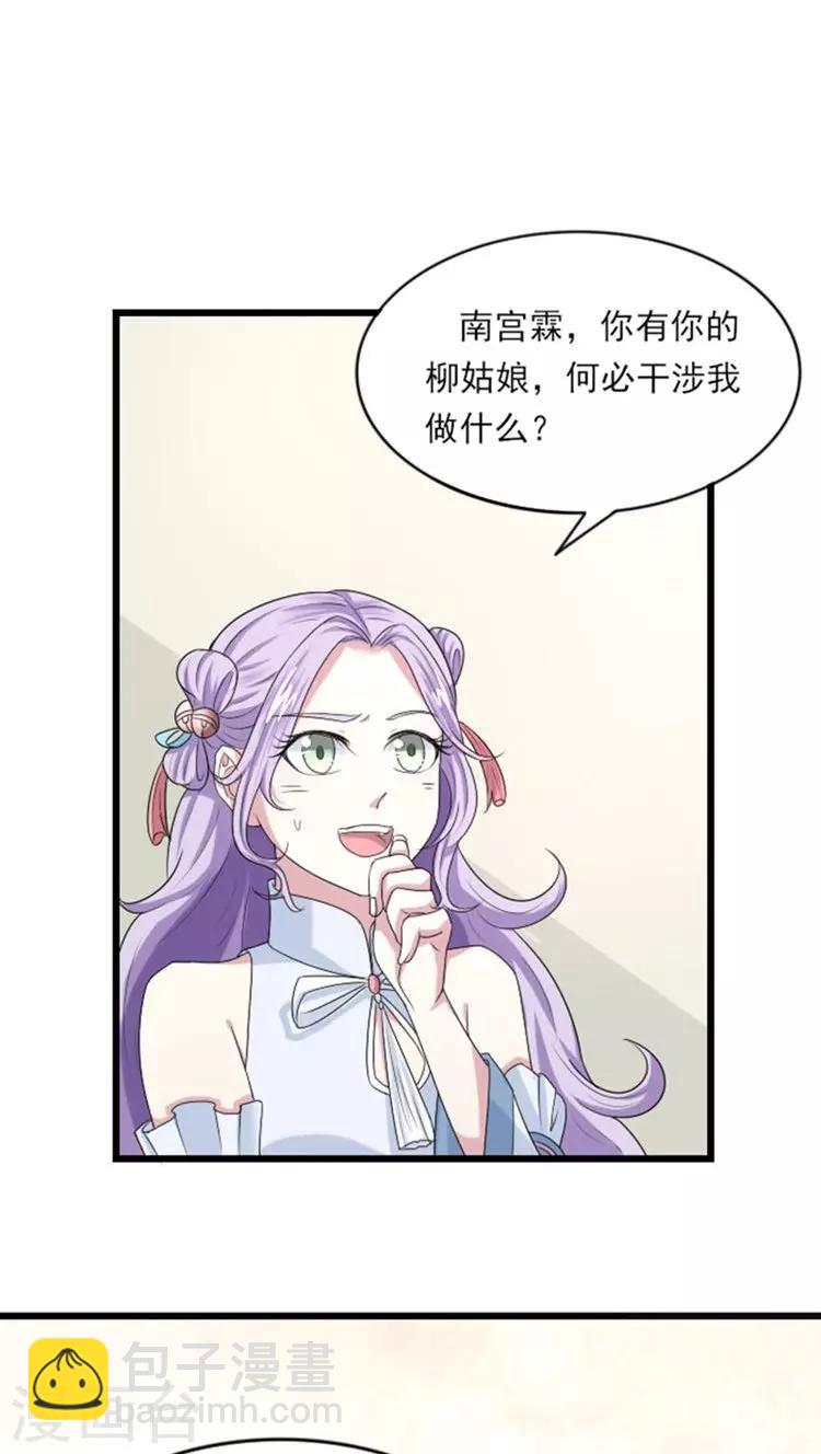 第61话 这姑娘我包了！-第62话