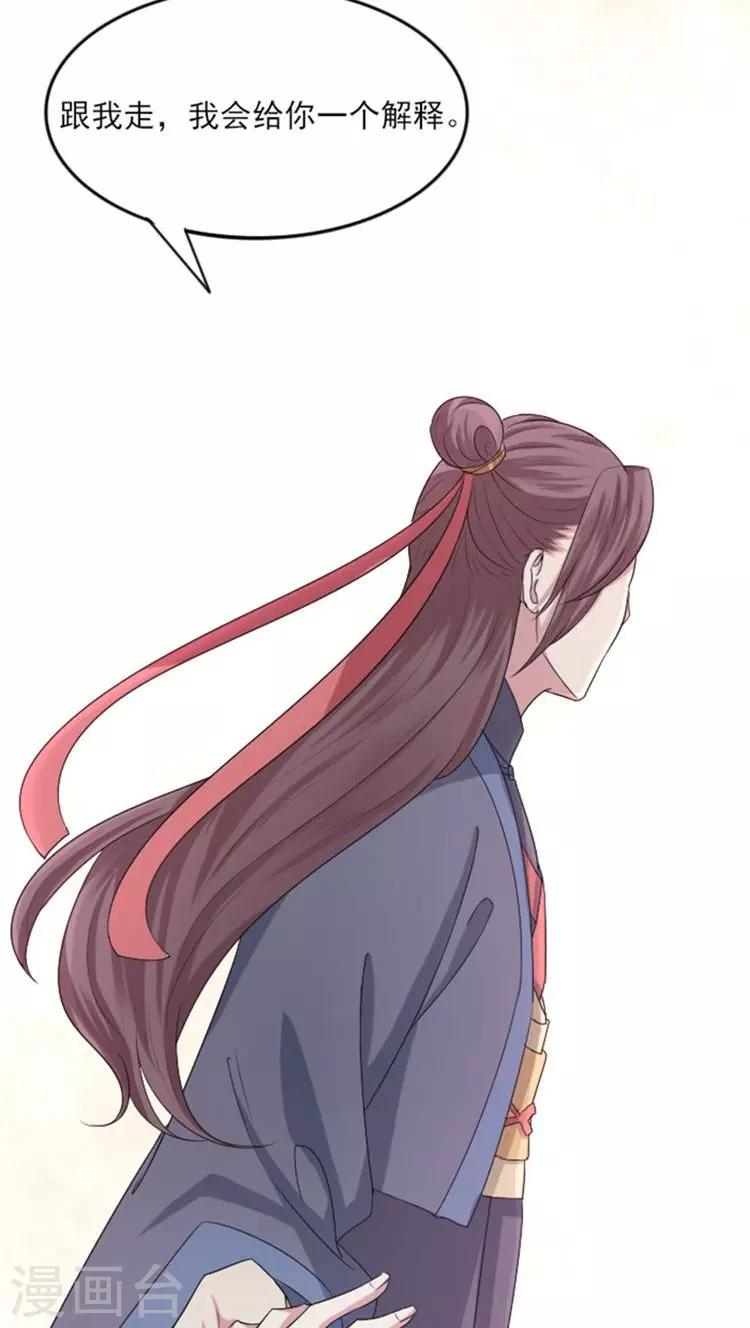 第61话 这姑娘我包了！-第62话