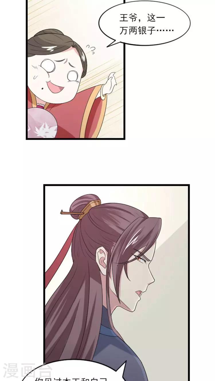 第61话 这姑娘我包了！-第62话