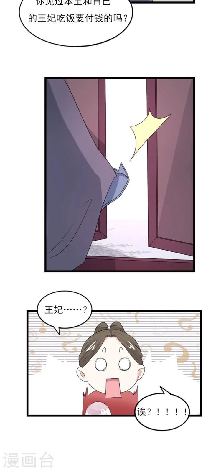 第61话 这姑娘我包了！-第62话