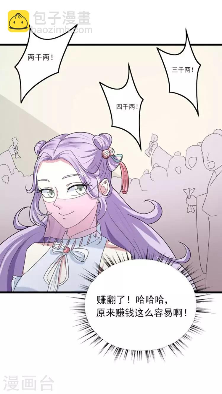 第61话 这姑娘我包了！-第62话