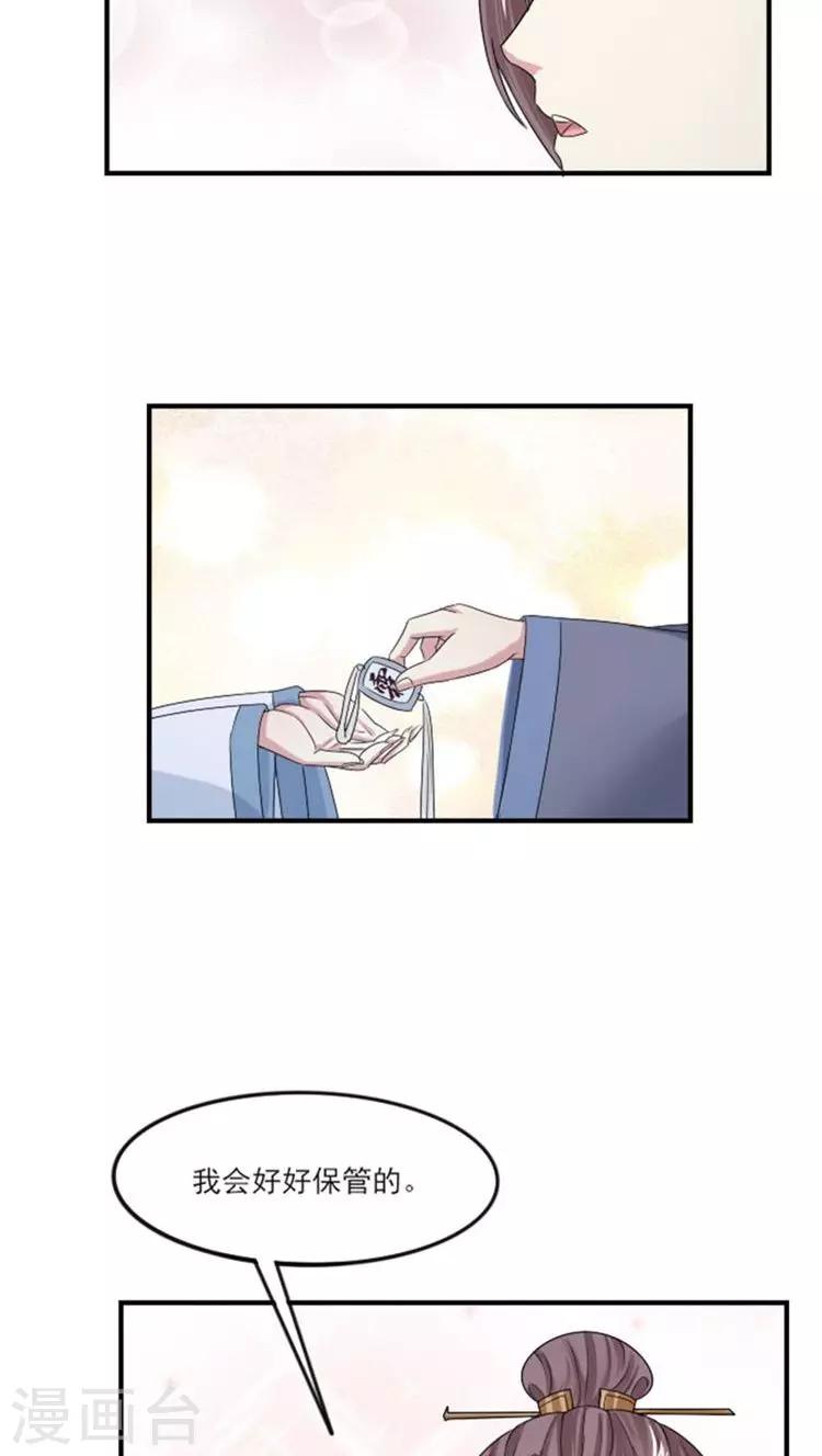 第63话 只想和你&hellip;&hellip;-第64话