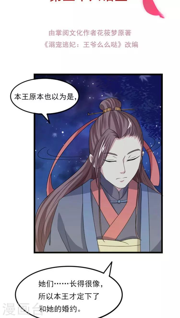 第63话 只想和你&hellip;&hellip;-第64话