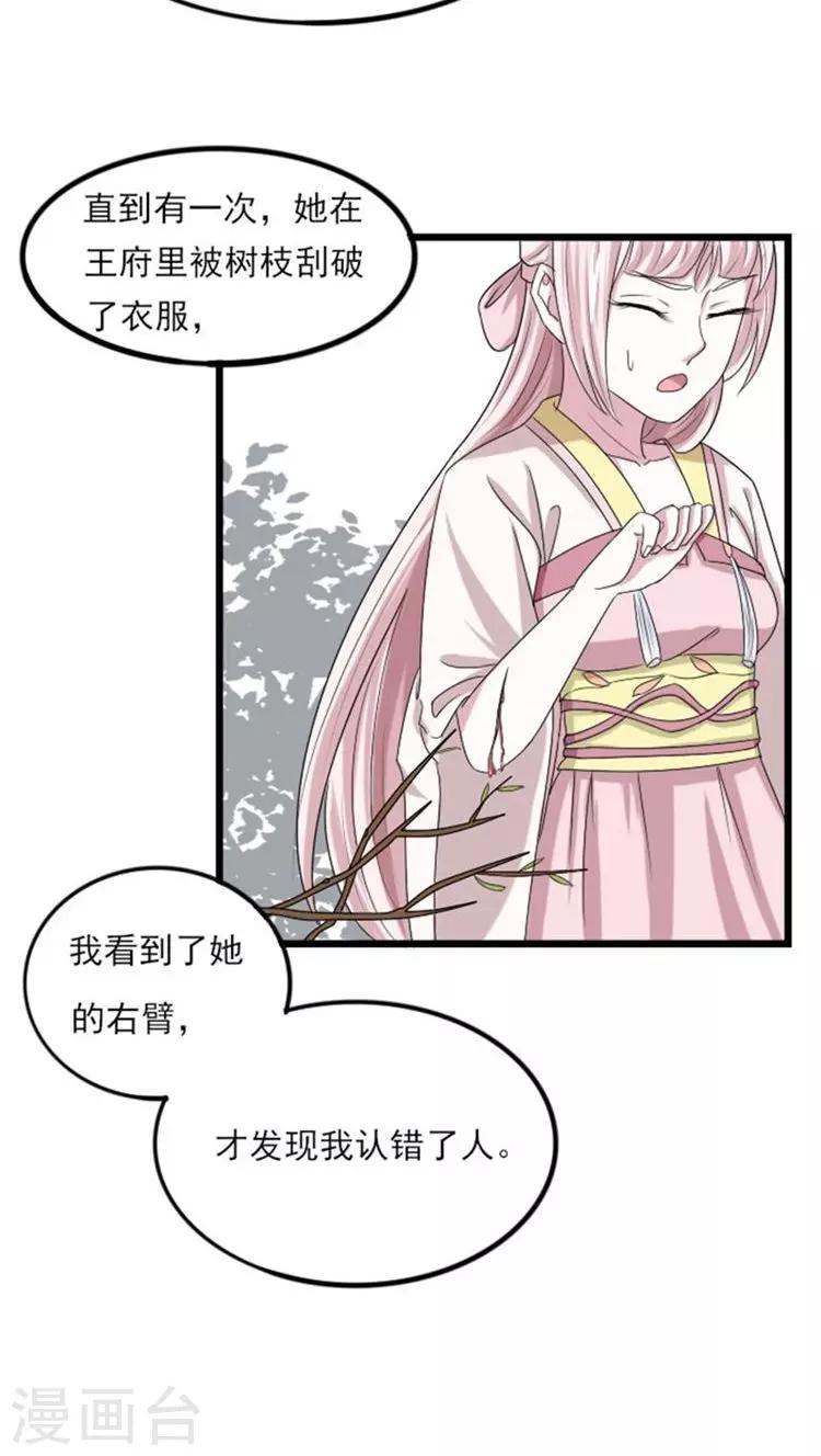 第63话 只想和你&hellip;&hellip;-第64话