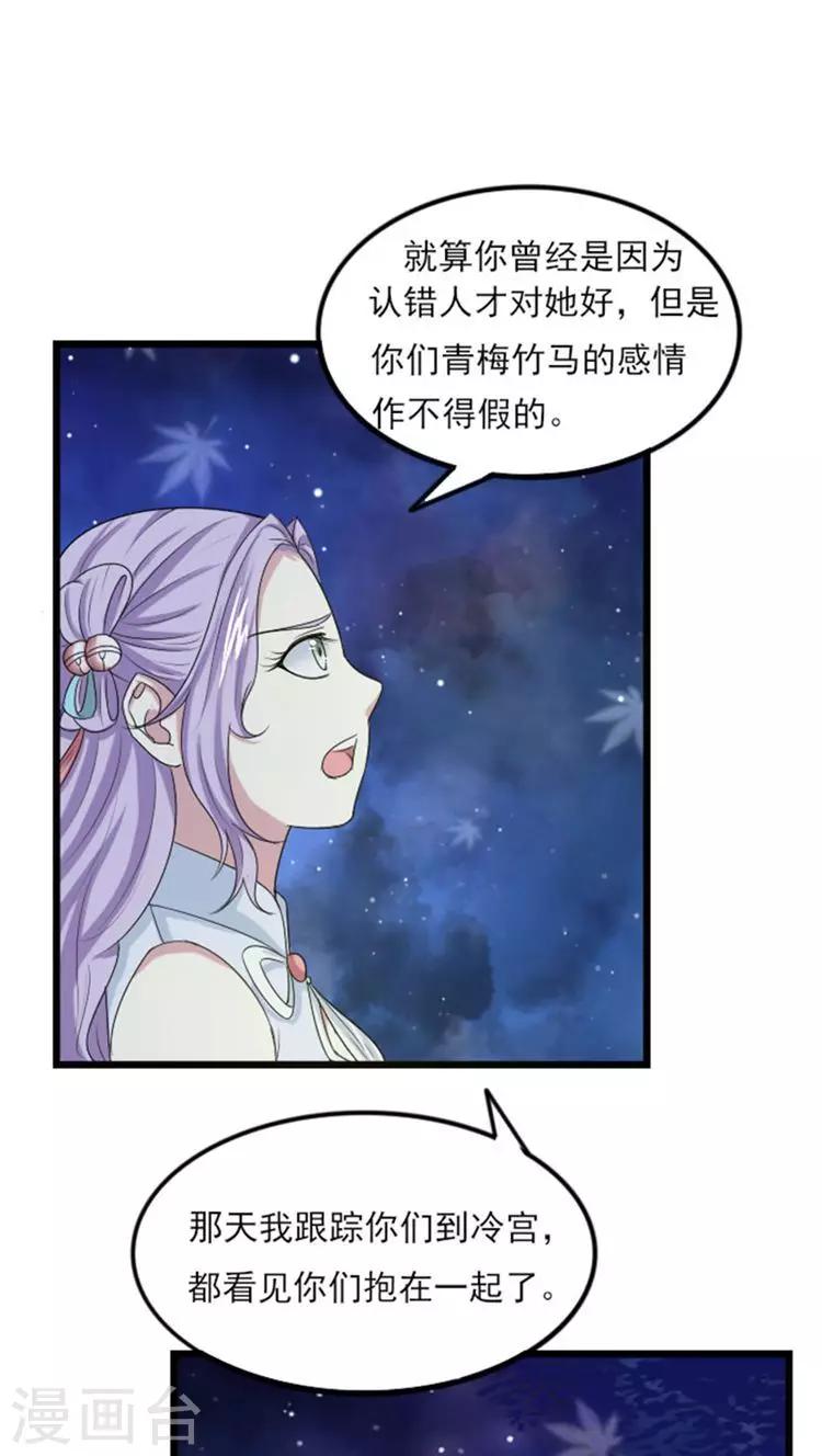 第63话 只想和你&hellip;&hellip;-第64话