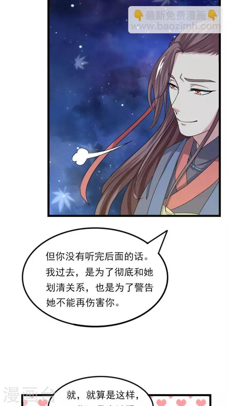第63话 只想和你&hellip;&hellip;-第64话