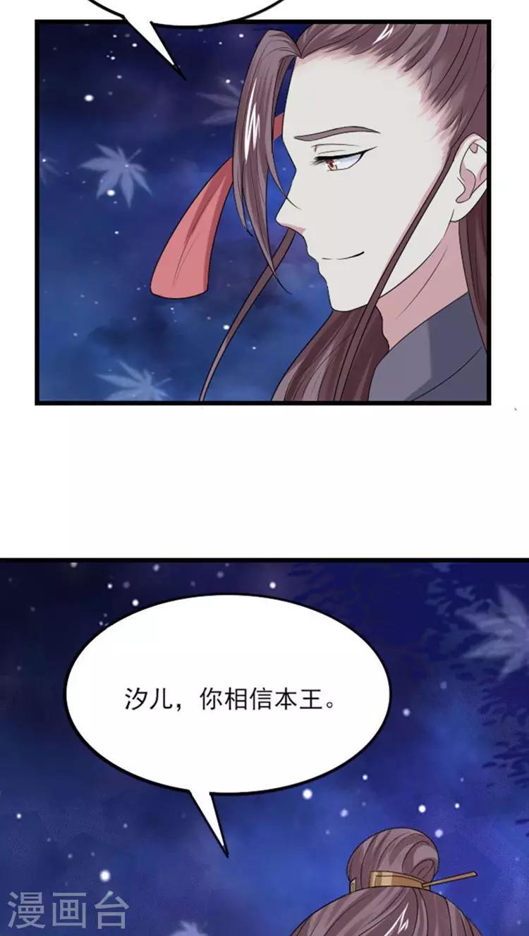 第63话 只想和你&hellip;&hellip;-第64话