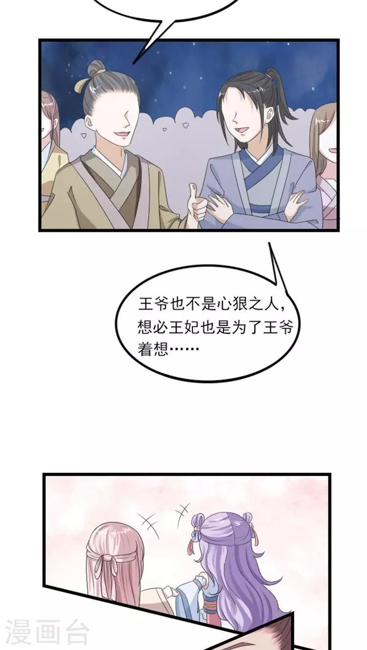 第65话 收留她-第66话