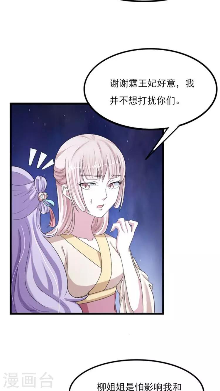 第65话 收留她-第66话