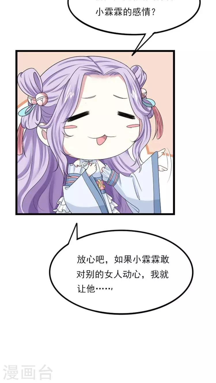 第65话 收留她-第66话