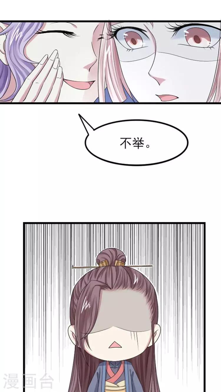 第65话 收留她-第66话