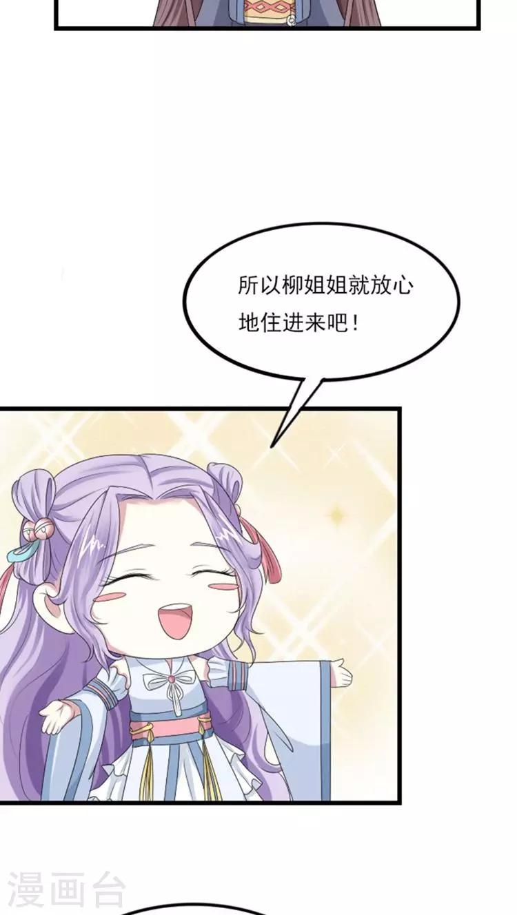 第65话 收留她-第66话
