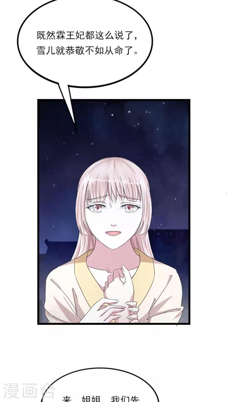 第65话 收留她-第66话