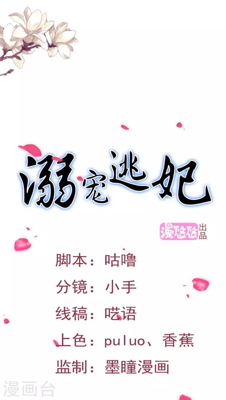 第67话 你让本王等太久了-第68话
