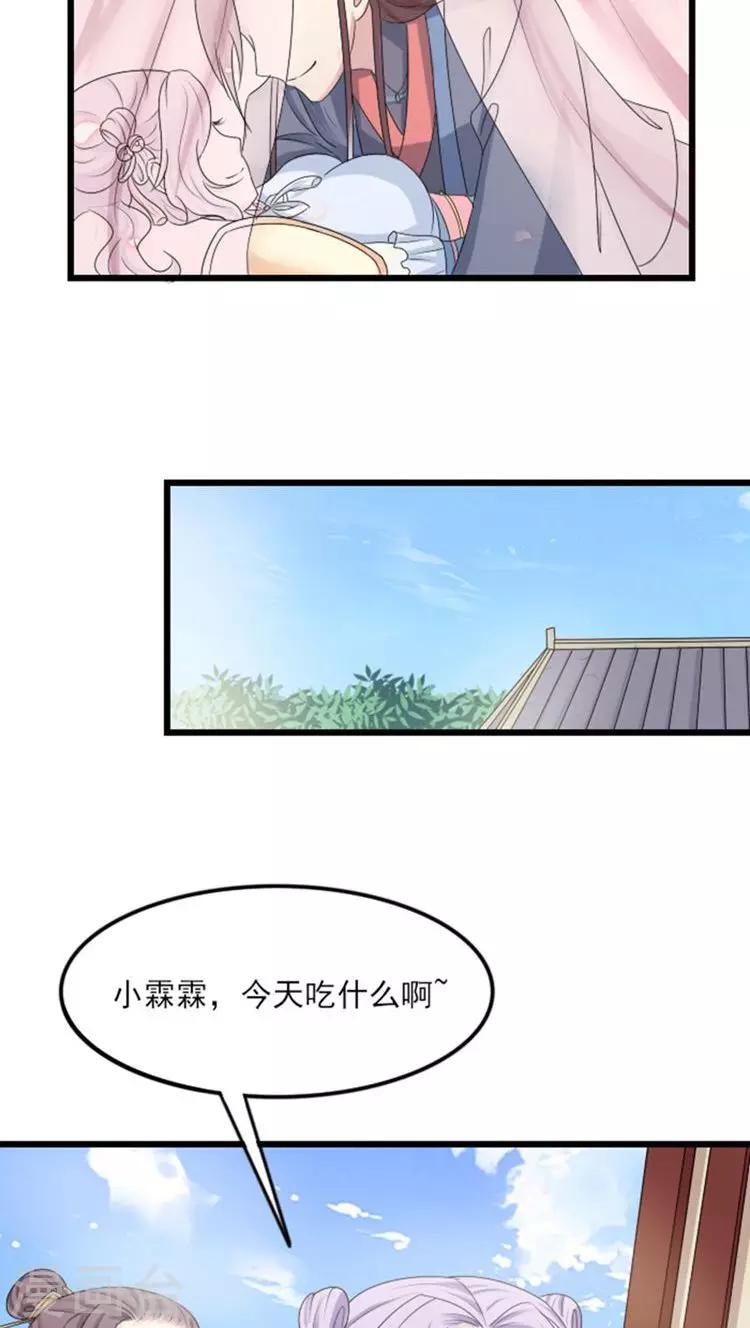 第67话 你让本王等太久了-第68话