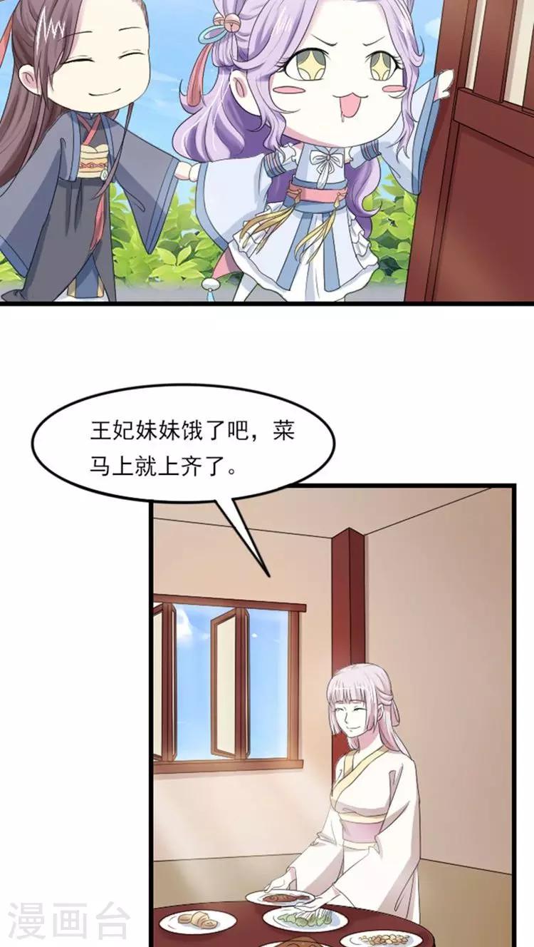 第67话 你让本王等太久了-第68话