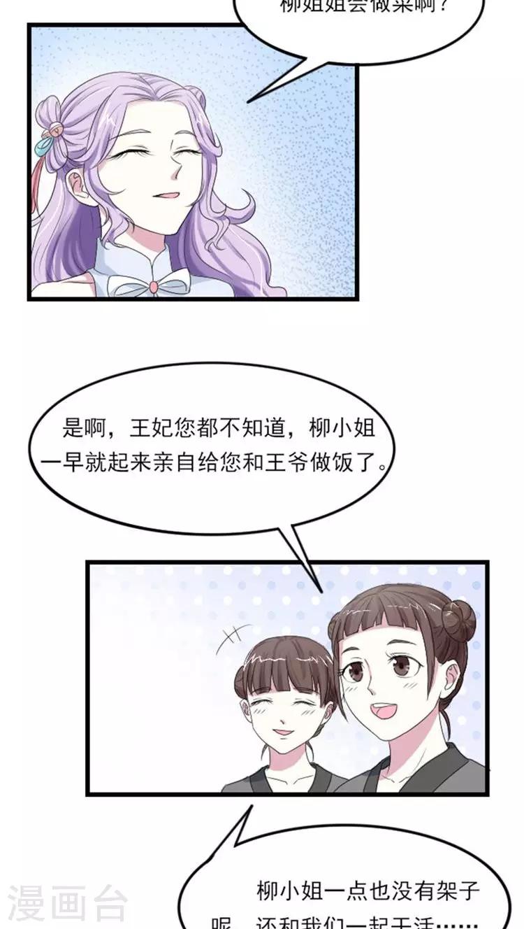 第67话 你让本王等太久了-第68话