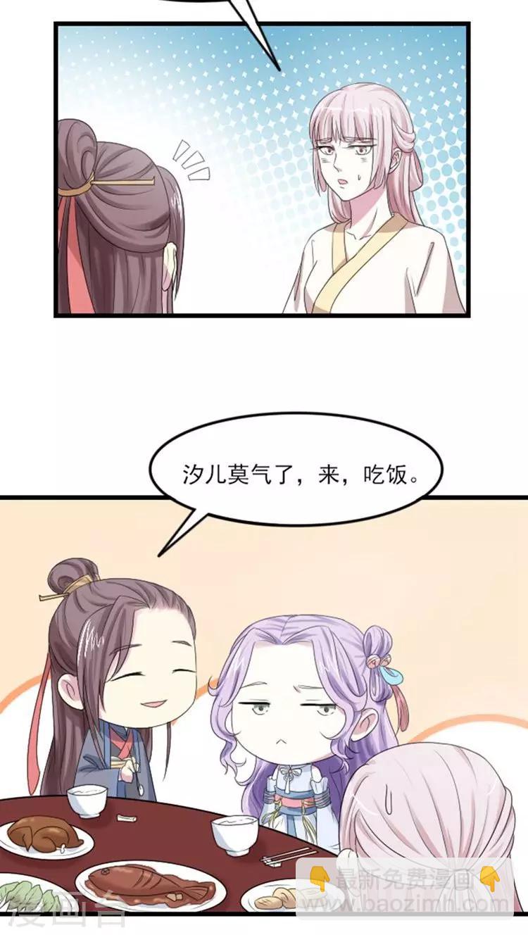 第67话 你让本王等太久了-第68话