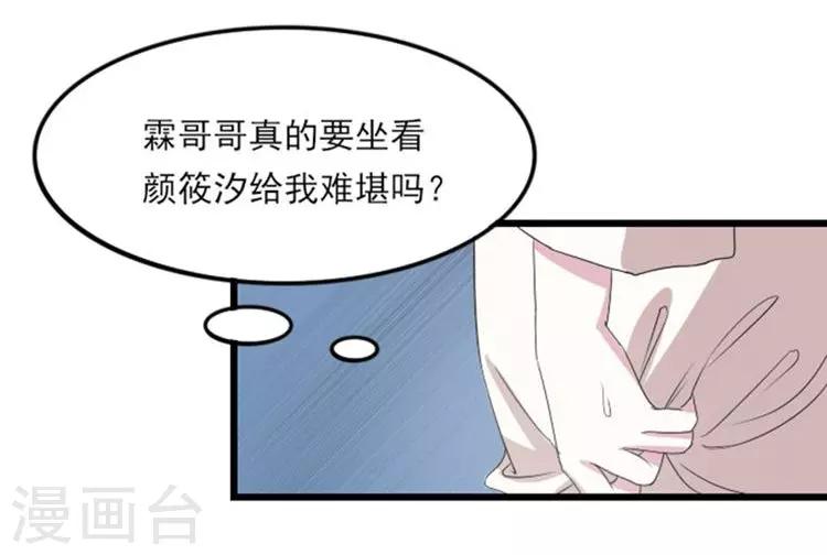 第67话 你让本王等太久了-第68话